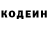 Кодеиновый сироп Lean напиток Lean (лин) Olga Pakunova