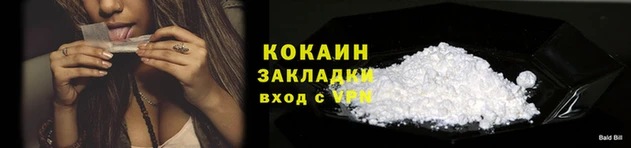 COCAINE Алексин