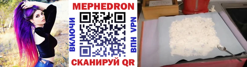 Меф  Грайворон